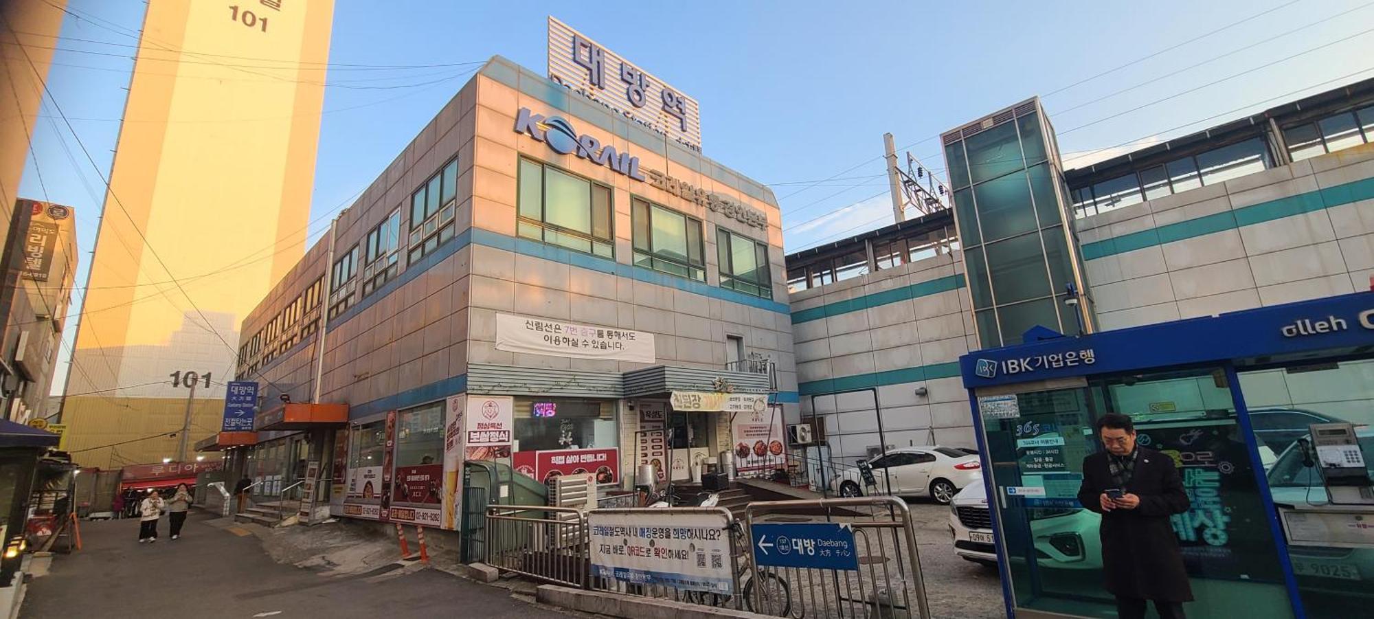 Yeouido Stay Seúl Exterior foto