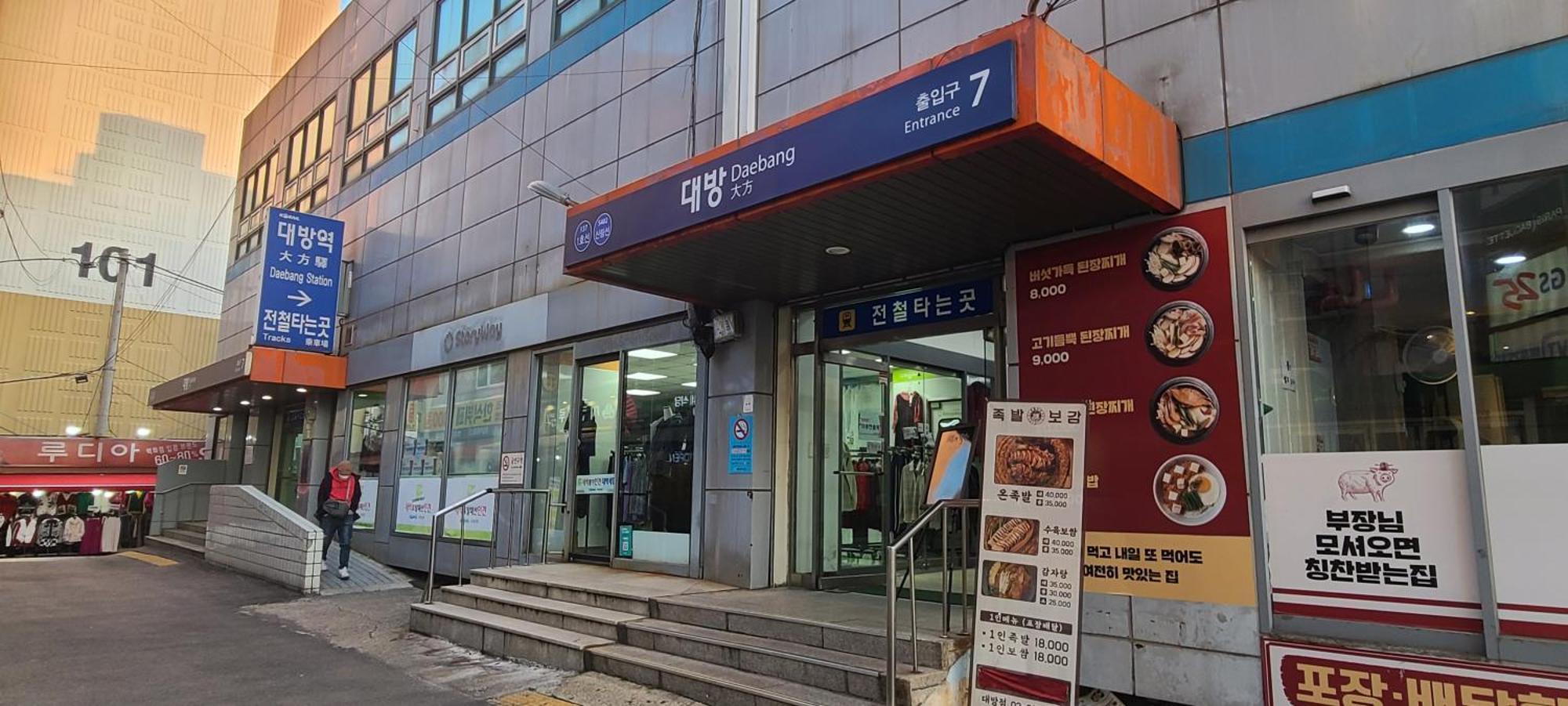 Yeouido Stay Seúl Exterior foto